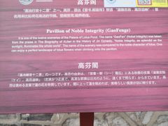 -莲池书院博物馆