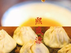 -熙盛源(复兴路店)