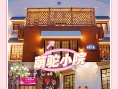 -ELEVEN桌游剧本杀轰趴馆(三里屯店)