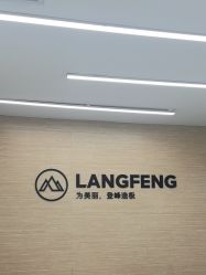 -朗峰专业美发沙龙