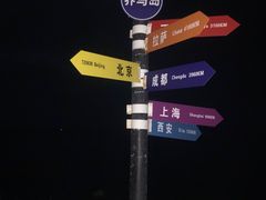 -养马岛旅游度假区
