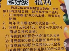 -COCO壱番屋(大华路店)