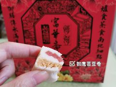 -富华斋饽饽铺·宫廷糕点·伴手礼(护国新天地店)