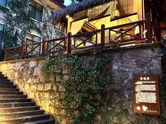 -普陀山雷迪森庄园