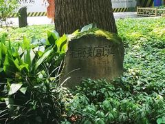 -成都武侯祠博物馆