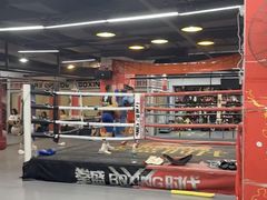 -拳盛时代拳击俱乐部(北京路店)