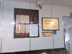 -山北老老头馄饨
