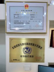 -JUVA欧华医美连锁