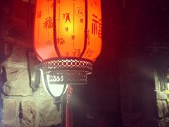 -厦门燕子坞客栈