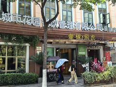 门面-飞虎过桥米线(翠湖店)