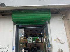 门面-津椰本·海南正宗椰奶清补凉(店一店)