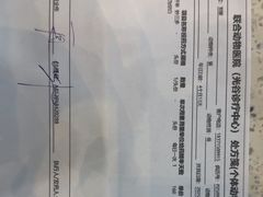 -联合动物医院(光谷诊疗中心)