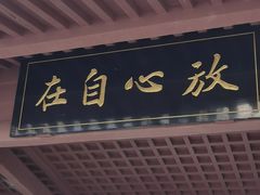 -东部华侨城