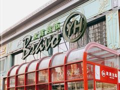 -永辉超市(百子湾店)