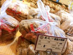 咸桃酥-周记传统糕点PASTRY(蜀汉路店)