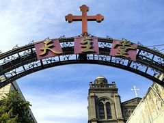 -天主教堂(莲池区)