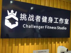 -健身门·自助健身房(镇坪路店)