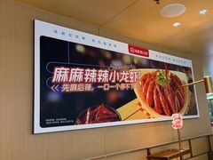-海底捞火锅(东方时代广场店)