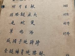 -广迎居老正兴菜馆