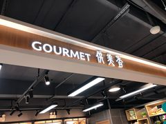 -供美香(人民南路店)