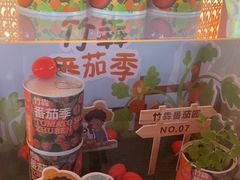 -竹犇番茄火锅(长风街店)