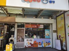 -CoCo都可(北苑K酷店)
