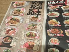 -味千拉面(煌华新纪元购物广场店)