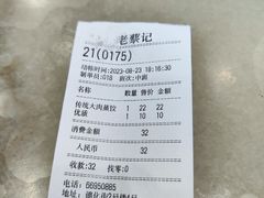 -老蔡记(二七广场店)