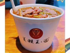 -豫楚源美猴王·面(武商广场店)
