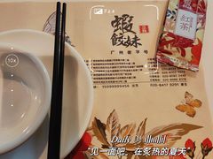 -虾饺妹·酒家(金碧店)