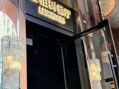 -LESCEDARS  Bistro香柏树(外滩店)