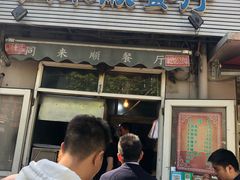 -同来顺烧烤餐厅(哈尔滨道店)