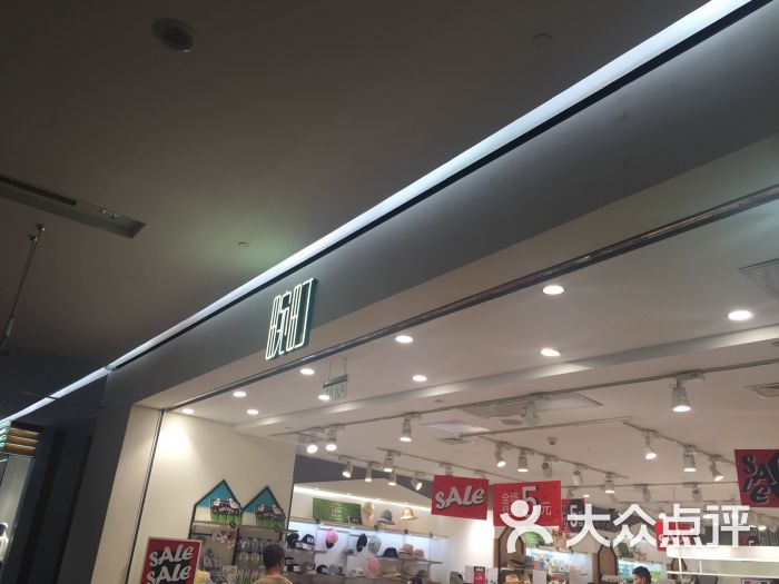 畹町(印象城店)图片 - 第2张