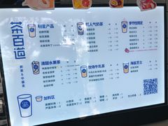 -茶百道(翠柏店)