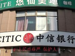 -悠仙美地(黄埔路店)