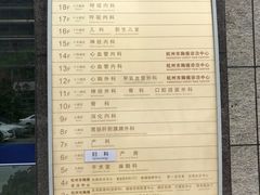 -杭州师范大学附属医院(杭州总院)