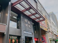 -阿龙酒煲(海宁新苑路店)
