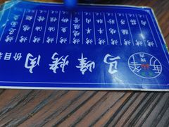 -清真·马峰烤肉(小学习北巷店)