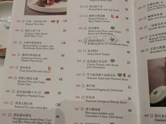 菜单-杭州城中香格里拉·城中小馆中餐厅