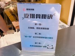-傅强排骨(成都总店)