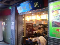门面-食上东新街美食街区(民乐新都会店)