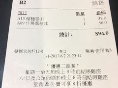 -松记糖水店(铜锣湾分店)