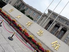 -国家自然博物馆