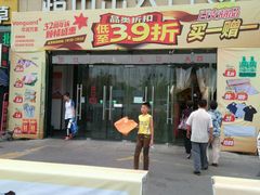 -百富烤霸 烤鸡汉堡(喀什西路华润店)