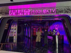 -星聚会KTV(中关村领展购物广场店)