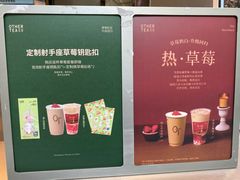 -OT另茶(上海幸福里店)