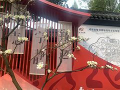 -成都武侯祠博物馆