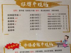 -武松家(丰益桥店)