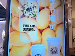 -眷茶(赛格国际购物中心店)