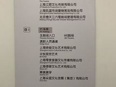 场地-上海文化广场-地下停车库